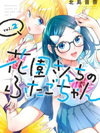 Leer Hanazono-san Chi no Futago-chan (Hanazono Twins) Online en Español - ToonDeseo