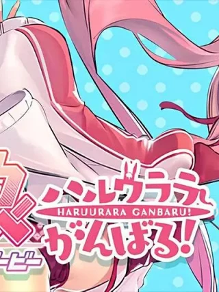 Leer Uma Musume Pretty Derby: Haru Urara Ganbaru! online gratis en ToonDeseo Portada de Uma Musume Pretty Derby: Haru Urara Ganbaru! - Manhwa sin censura - ToonDeseo