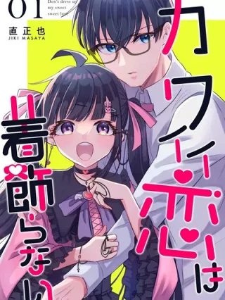 Leer Kawaii Koi wa Kikazaranai Online en Español - ToonDeseo