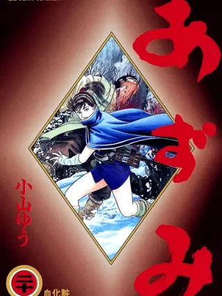 Leer AZUMI Online en Español - ToonDeseo