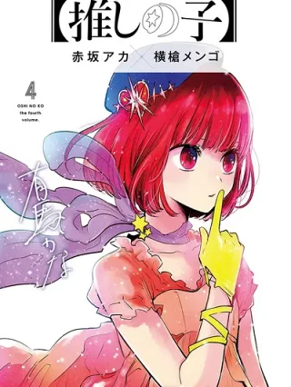 Leer Oshi no Ko Online en Español - ToonDeseo