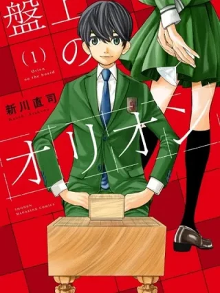 Leer Banjou no Orion Online en Español - ToonDeseo