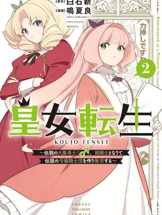 Leer Koujo Tensei Densetsu no Dai Madoushi (♂) Online en Español - ToonDeseo