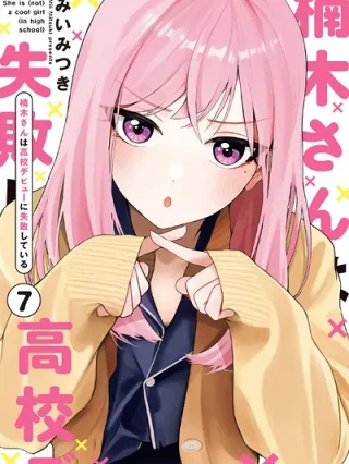 Leer Kusunoki-san wa Koukou Debut ni Shippai Shite Iru Online en Español - ToonDeseo