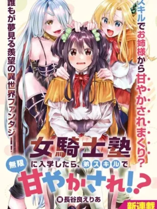 Portada de Onna Kishi Juku Ni Nyuugaku Shitara, Otouto Sukiru De Mugen Amayakasare!? - Manhwa sin censura - ToonDeseo
