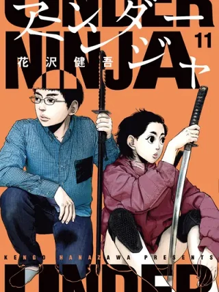 Leer Under Ninja Online en Español - ToonDeseo