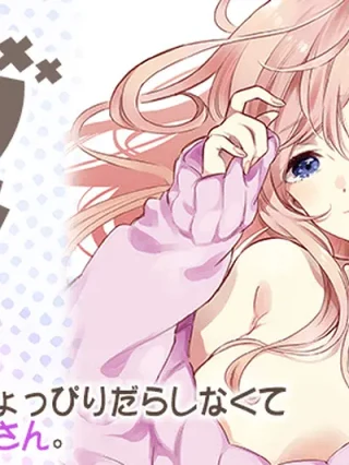 Leer Dame na Kanojo wa Amaetai Online en Español - ToonDeseo