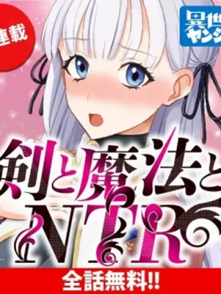 Leer KEN TO MAHOU TO NTR online gratis en ToonDeseo Portada de KEN TO MAHOU TO NTR - Manhwa sin censura - ToonDeseo