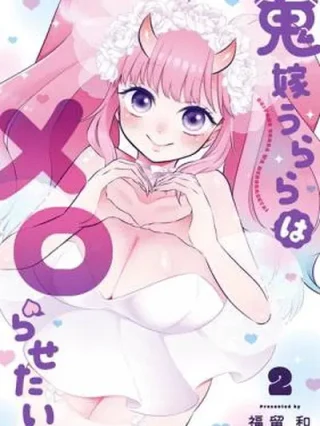 Leer ONIYOME URARA WA MERO RASETAI online gratis en ToonDeseo Portada de ONIYOME URARA WA MERO RASETAI - Manhwa sin censura - ToonDeseo