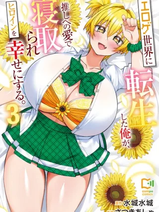 Portada de Eroge Sekai ni Tensei Shita Ore ga, Oshi e no Ai de Netorare Heroine wo Shiawase ni Suru. - Manhwa sin censura - ToonDeseo