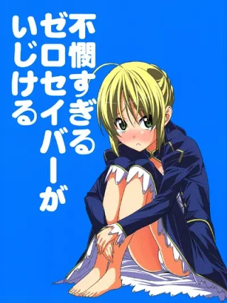 Portada de Fate/Zero - Fubin Sugiru Zero Saber wo Motto Ijimetai - Manhwa sin censura - ToonDeseo