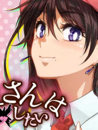 Leer Otonari no Onee-san wa XXX Shitai Online en Español - ToonDeseo