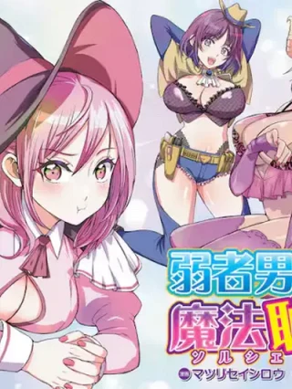 Leer JAKUSHA DANSHI TO MAHOU CHIJO Online en Español - ToonDeseo