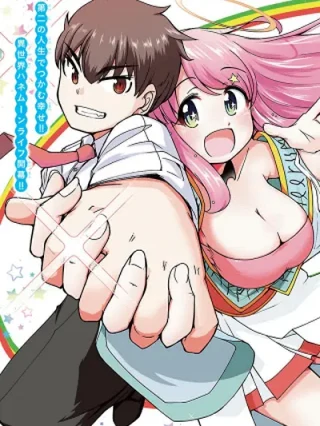 Leer MEGAMI TO KEKKON SHITE ISEKAI SHINKON SEIKATSU Online en Español - ToonDeseo