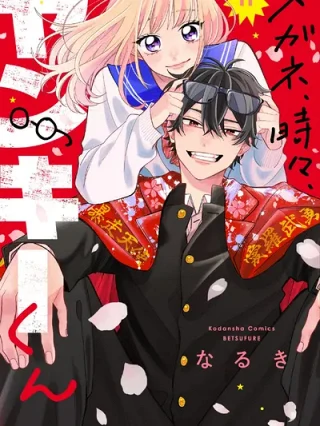 Portada de Megane, Tokidoki, Yankee-kun - Manhwa sin censura - ToonDeseo