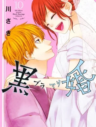 Leer KURO KON BLACK MARRIAGE Online en Español - ToonDeseo