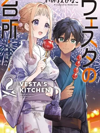 Portada de Vestal no Daidokoro - Manhwa sin censura - ToonDeseo