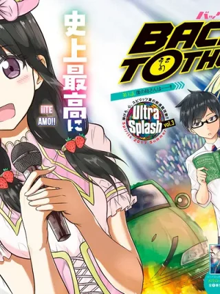 Leer Back to the Kaasan Online en Español - ToonDeseo