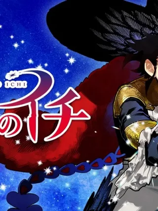 Leer Madan no Ichi Online en Español - ToonDeseo
