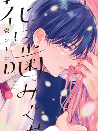 Leer HANA NI KAMIGUSE Online en Español - ToonDeseo