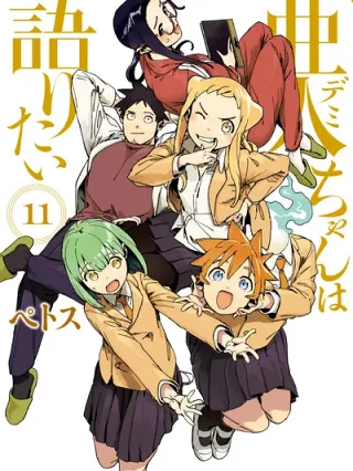 Leer Demi-chan wa Kataritai Online en Español - ToonDeseo