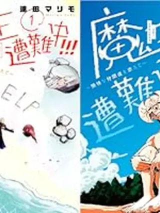 Leer Maou Sounanchuu!!! Online en Español - ToonDeseo