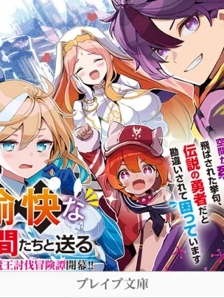 Leer Tsuuhan de Katta Youtou ga Gachi datta ~Tameshizuri Shitara Kuukan ga Sakete Isekai ni Tobasareta Ageku, Densetsu no Yuusha da to Kanchigai Sarete Komatteimasu~ Online en Español - ToonDeseo