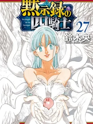 Leer Mokushiroku No Yonkishi Online en Español - ToonDeseo