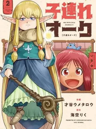 Leer Orc with child online gratis en ToonDeseo Portada de Orc with child - Manhwa sin censura - ToonDeseo