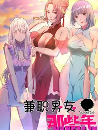Portada de Mi dulce novio temporal - Manhwa sin censura - ToonDeseo