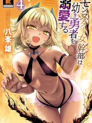 Leer Monster Onna Kanbu wa Osanaki Yuusha wo Dekiaisuru online gratis en ToonDeseo Portada de Monster Onna Kanbu wa Osanaki Yuusha wo Dekiaisuru - Manhwa sin censura - ToonDeseo
