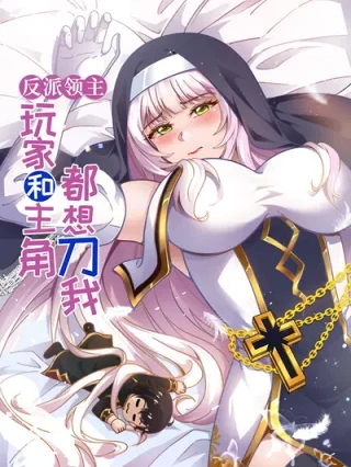 Portada de El Señor Villano: Tanto el Jugador como el Protagonista Quieren Matarme - Manhwa sin censura - ToonDeseo