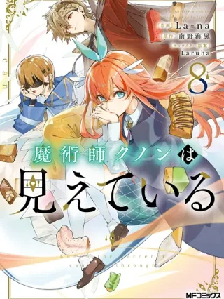 Leer Majutsushi Kunon wa Miete Iru online gratis en ToonDeseo Portada de Majutsushi Kunon wa Miete Iru - Manhwa sin censura - ToonDeseo