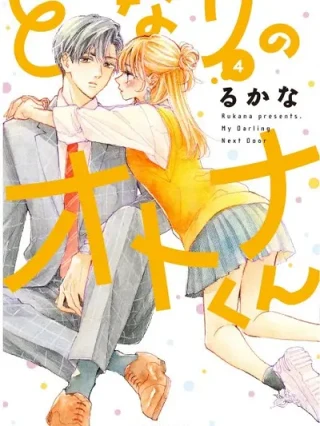 Leer Tonari no Otona-kun Online en Español - ToonDeseo