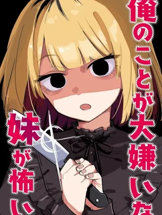 Leer Mi Hermana Que No Me Soporta Da Mucho Miedo (Ore no Koto ga Daikirai na Imouto ga Kowai) online gratis en ToonDeseo Portada de Mi Hermana Que No Me Soporta Da Mucho Miedo (Ore no Koto ga Daikirai na Imouto ga Kowai) - Manhwa sin censura - ToonDeseo