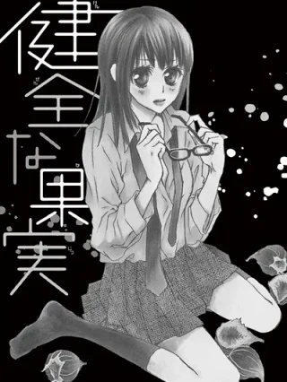 Portada de Kenzen na Kajitsu - Fruta Perfecta - Manhwa sin censura - ToonDeseo
