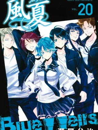 Leer Fuuka Online en Español - ToonDeseo