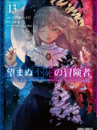 Leer Nozomanu Fushi no Boukensha online gratis en ToonDeseo Portada de Nozomanu Fushi no Boukensha - Manhwa sin censura - ToonDeseo