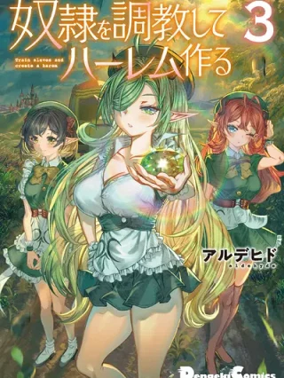 Leer Entrenando Esclavas Para Hacer Un Harem (Dorei wo Choukyou shite Harem Tsukuru) Online en Español - ToonDeseo