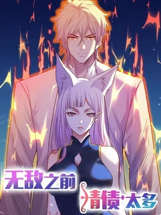 Leer Soy invencible con muchas mujeres y muchos hijos~ Online en Español - ToonDeseo