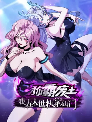 Portada de Domino el Apocalipsis Cultivando la Inmortalidad - Manhwa sin censura - ToonDeseo