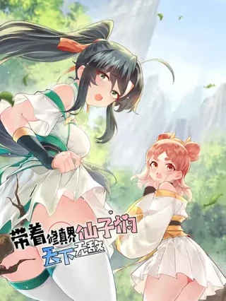 Portada de Tomar las hadas del mundo del cultivo para ser invencible - Manhwa sin censura - ToonDeseo