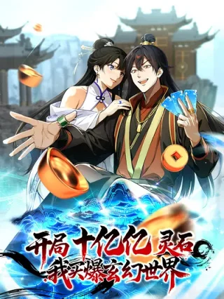Portada de ¡Comenzando con mil millones de piedras espirituales, comprare todo el mundo de fantasia! - Manhwa sin censura - ToonDeseo