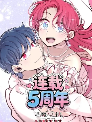 Leer ¡Demonio y Ángel, No Pueden Llevarse Bien! Online en Español - ToonDeseo