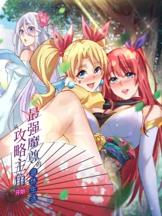 Portada de La vida de jubilación del diablo más fuerte comienza desde el protagonista de la estrategia - Manhwa sin censura - ToonDeseo
