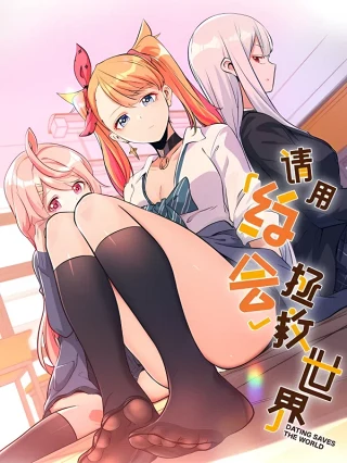 Portada de Por Favor, Salva El Mundo Con Citas - Manhwa sin censura - ToonDeseo