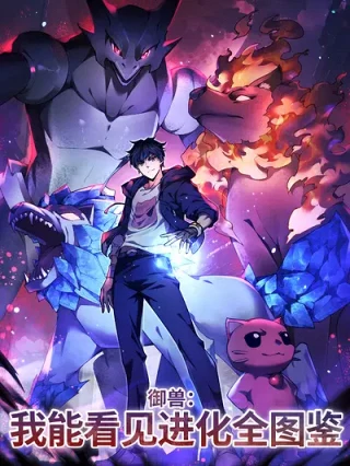 Portada de Controlador de bestias: Puedo ver la enciclopedia de evolucion completa - Manhwa sin censura - ToonDeseo