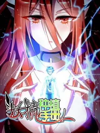 Leer Manual de la Semilla del Espíritu Demoníaco Online en Español - ToonDeseo