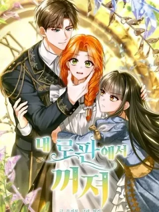 Leer ¡Sal de mi fantasía romántica! Online en Español - ToonDeseo