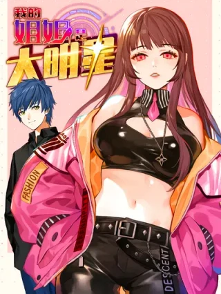Leer My Sister Is a Superstar Online en Español - ToonDeseo
